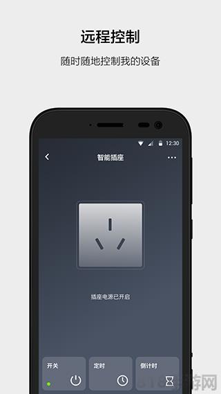 云智能界面展示2