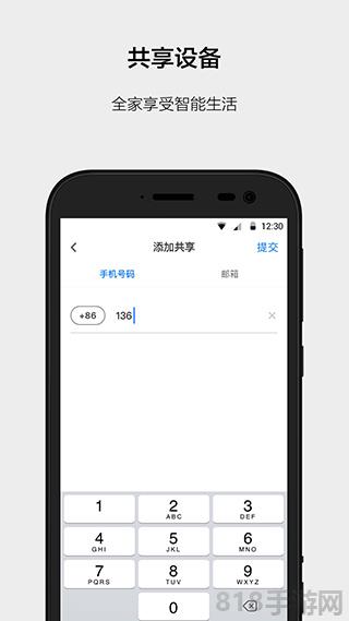 云智能界面展示2
