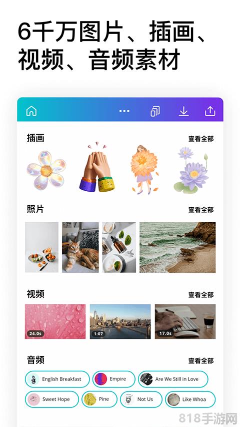 canva可畫在線設(shè)計(jì)平臺(tái)界面展示2