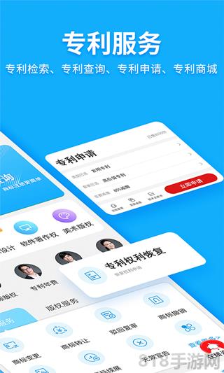 商標查詢注冊界面展示2