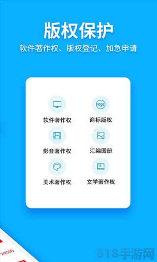 商標查詢注冊界面展示2