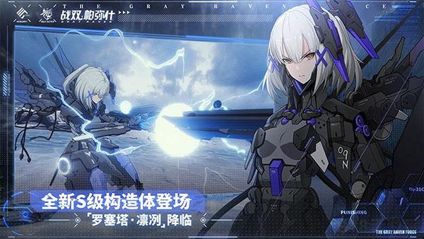 戰(zhàn)雙帕彌什破解版界面展示2