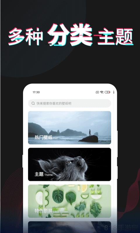 每日壁紙界面展示2