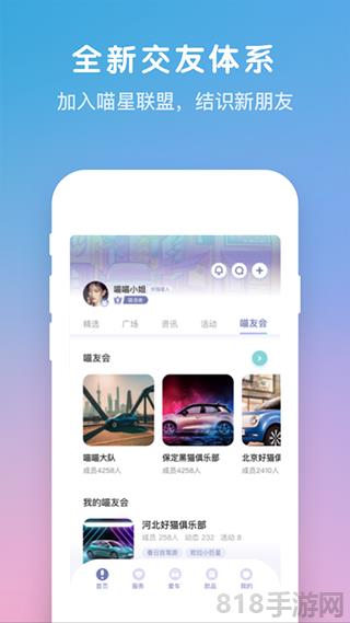 歐拉互聯界面展示2