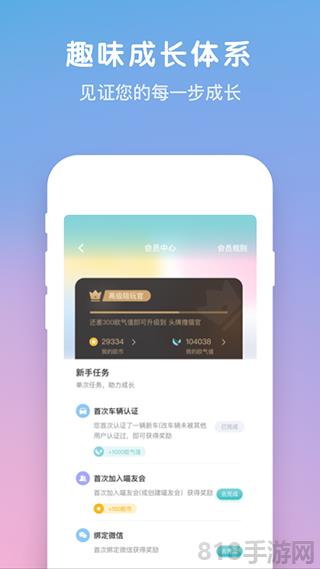 歐拉互聯界面展示2