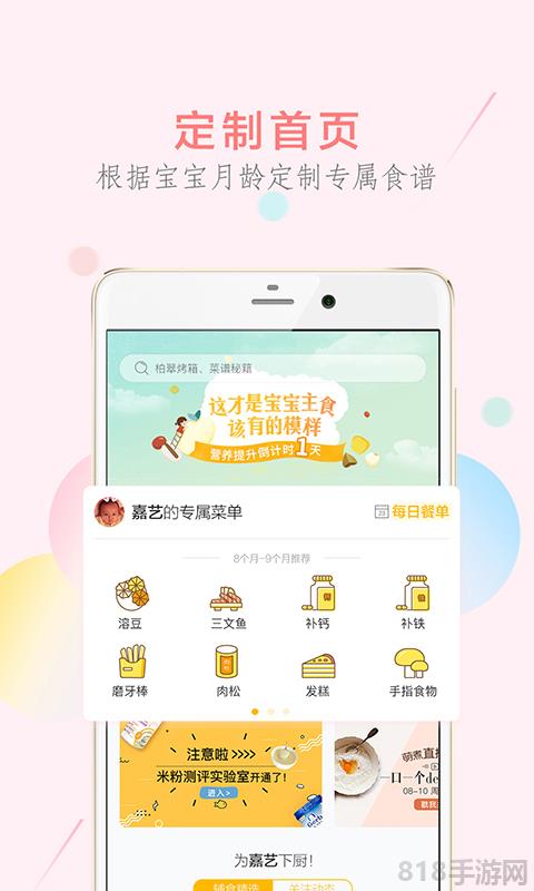 萌天天小朋友界面展示2