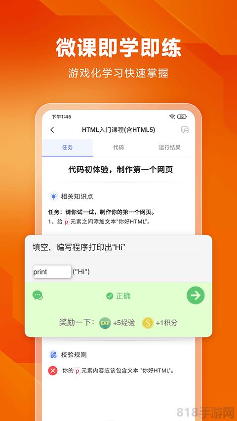 編程獅界面展示2