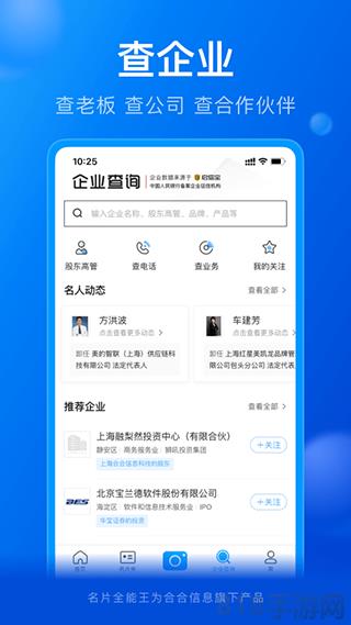 名片全能王界面展示2