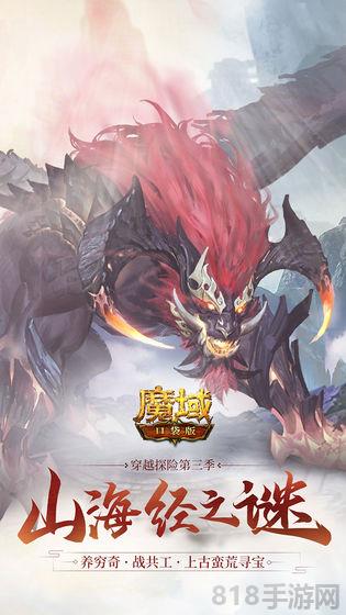 魔域口袋版九游版界面展示2