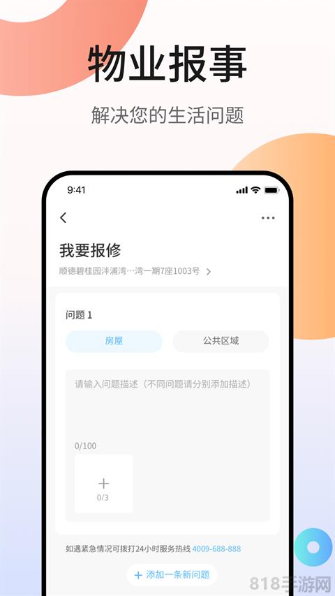 鳳凰會界面展示2