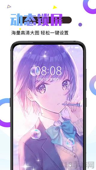 視頻桌面app(更名微鎖屏壁紙)界面展示2