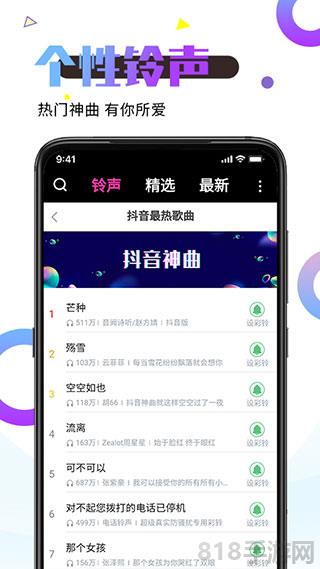 視頻桌面app(更名微鎖屏壁紙)界面展示2