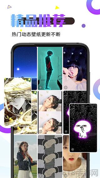 視頻桌面app(更名微鎖屏壁紙)界面展示2