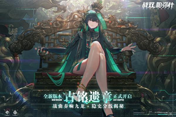戰(zhàn)雙帕彌什折扣平臺界面展示2