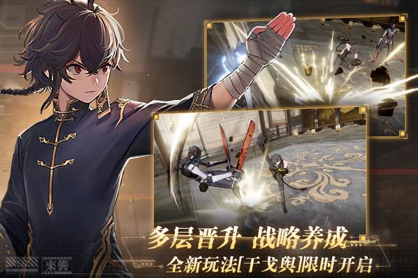 戰(zhàn)雙帕彌什折扣平臺界面展示2