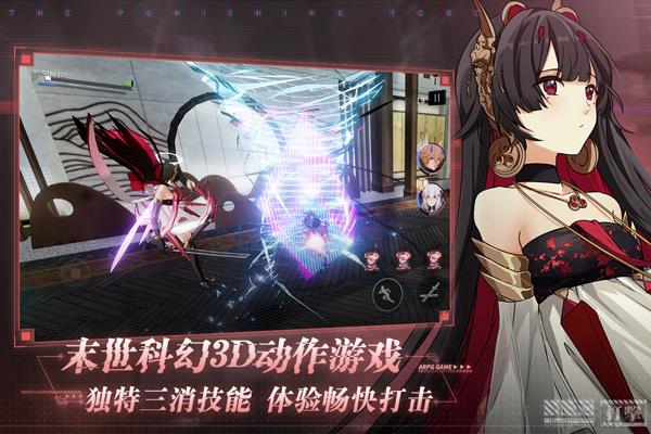 戰(zhàn)雙帕彌什折扣平臺界面展示2