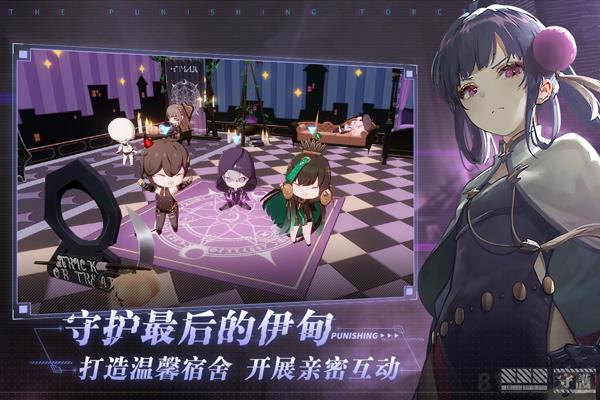 戰(zhàn)雙帕彌什折扣平臺界面展示2