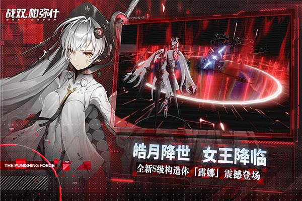 戰(zhàn)雙帕彌什國際服最新版界面展示2