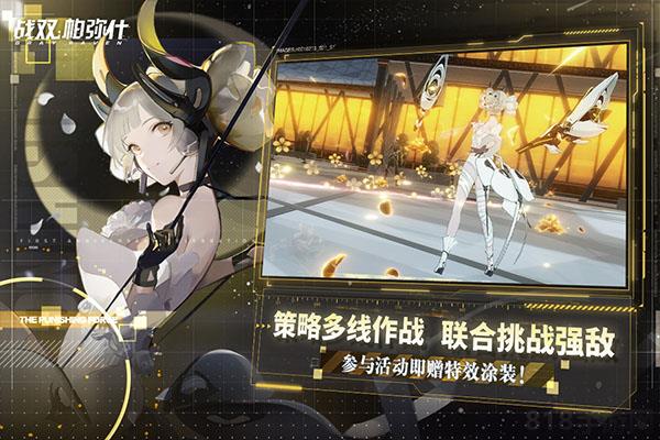 戰(zhàn)雙帕彌什國際服最新版界面展示2