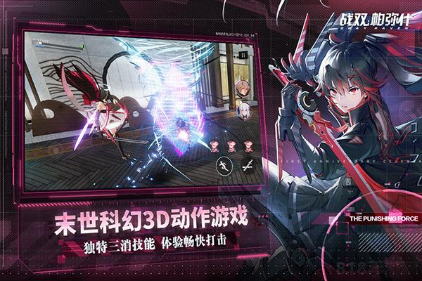 戰(zhàn)雙帕彌什國際服最新版界面展示2