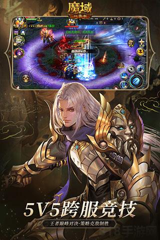 魔域口袋版內購破解版界面展示2