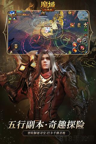魔域口袋版內購破解版界面展示2