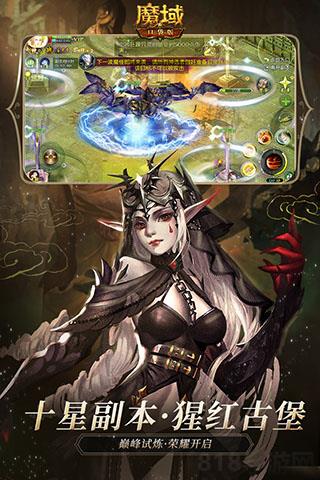 魔域口袋版內購破解版界面展示2