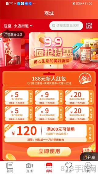 錦繡太原城界面展示2