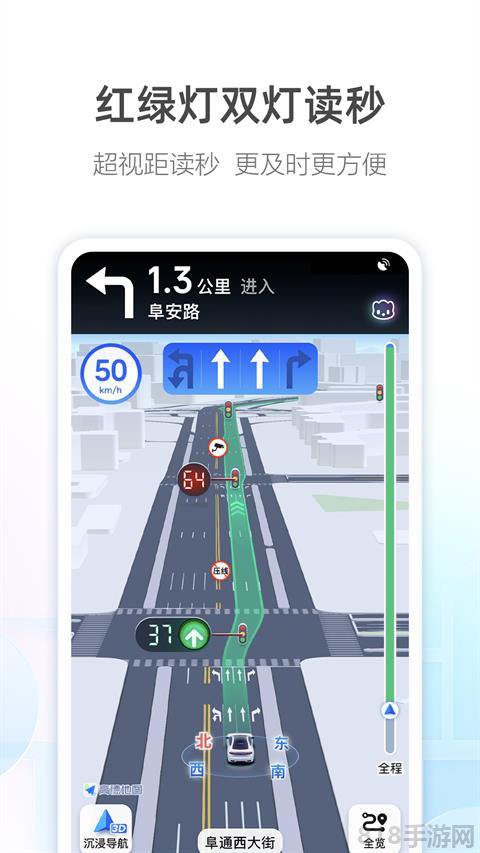 高德實時公交界面展示2