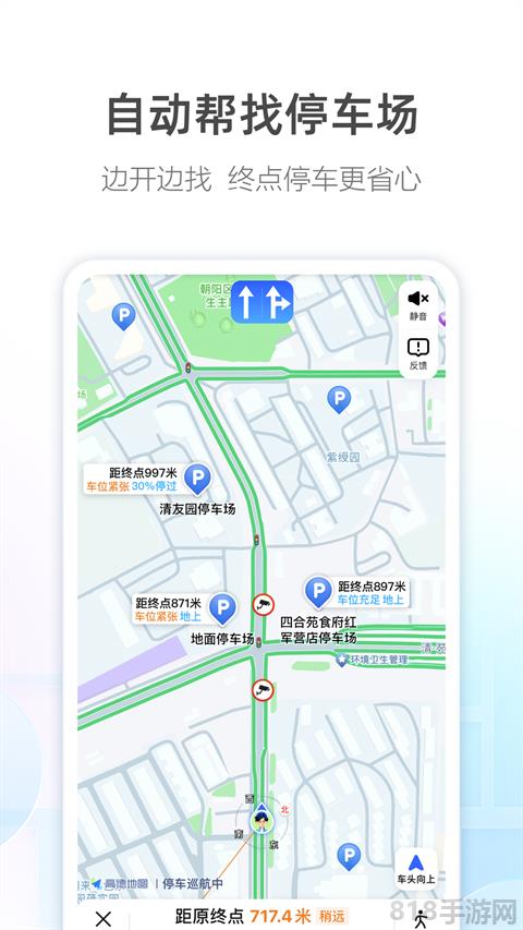 高德實時公交界面展示2