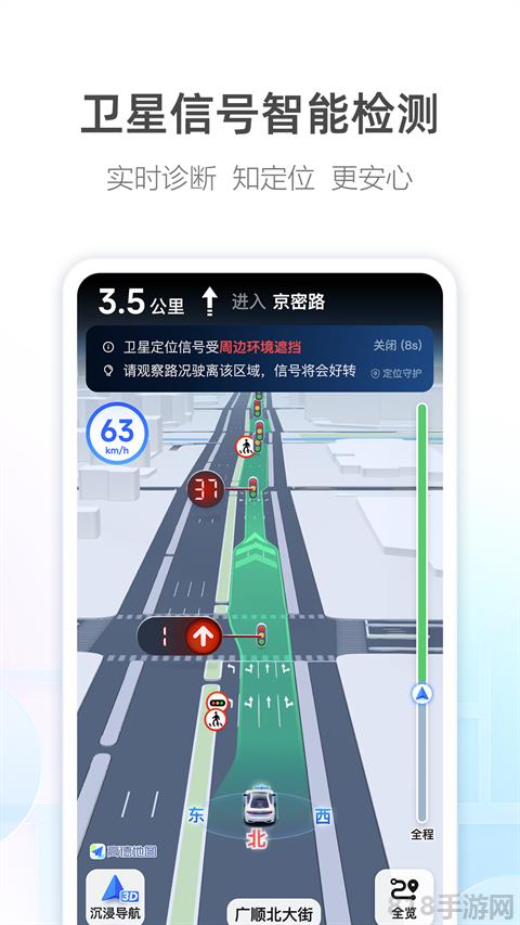 高德實時公交界面展示2