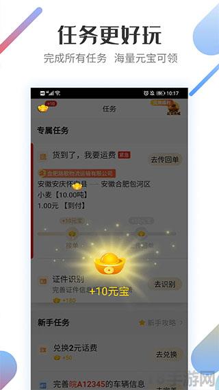 路歌好運寶司機版界面展示2
