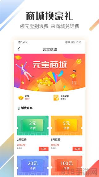 路歌好運寶司機版界面展示2