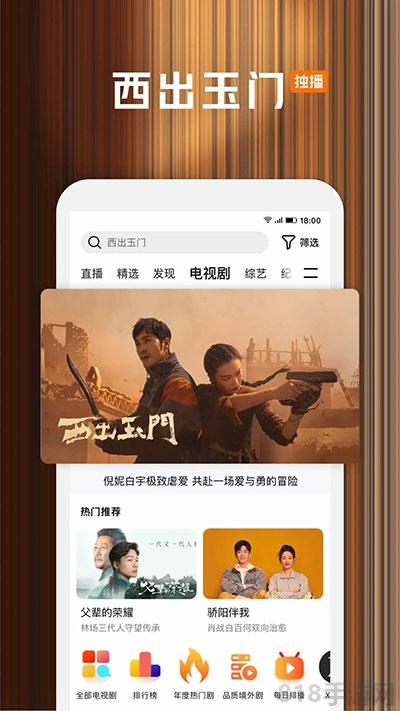 騰訊視頻官方正版界面展示2