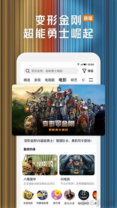 騰訊視頻官方正版界面展示2