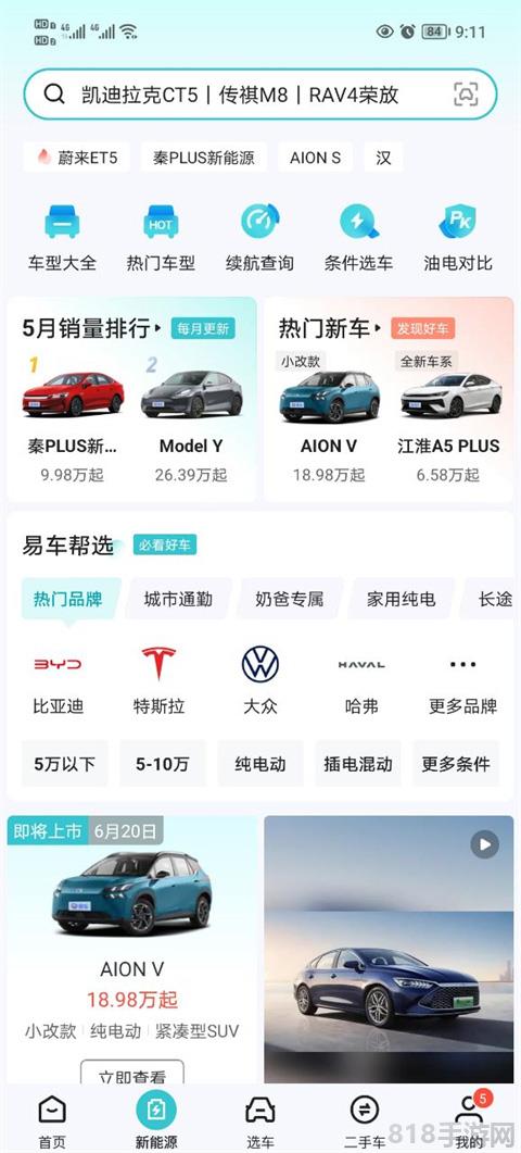 易車界面展示2