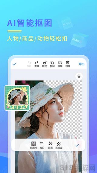 MAKA設計界面展示2