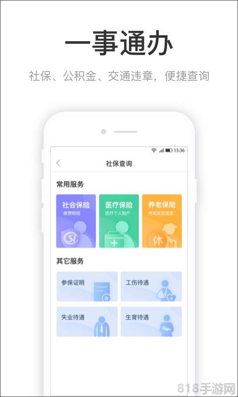 咱的駐馬店界面展示2