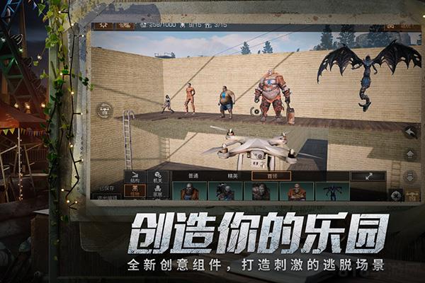 明日之后免實名認證版界面展示2