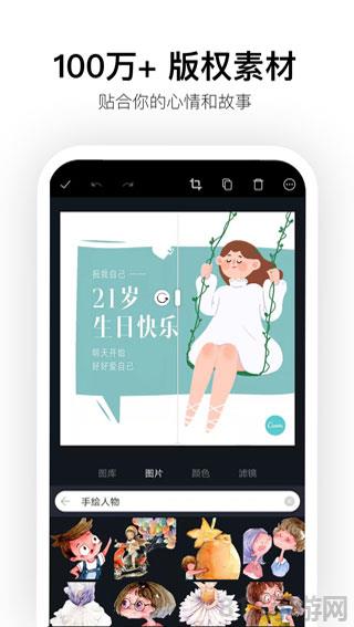Canva可畫界面展示2