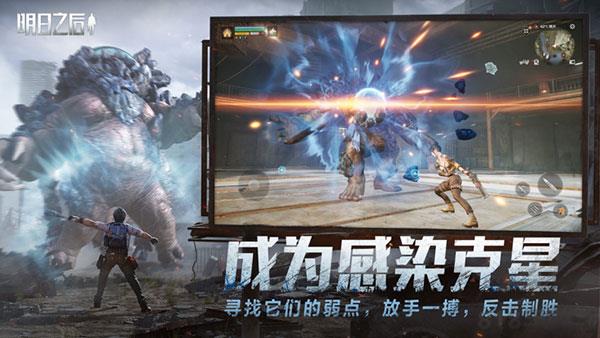 明日之后內(nèi)側(cè)版界面展示2