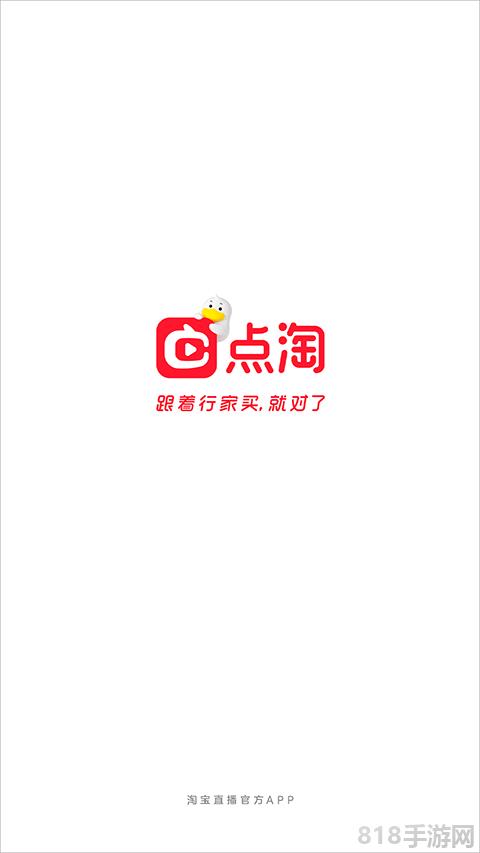 點淘app賺錢版界面展示2