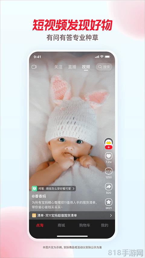 點淘app賺錢版界面展示2