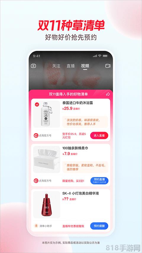 點淘app賺錢版界面展示2