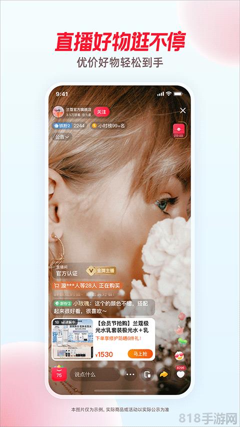 點淘app賺錢版界面展示2