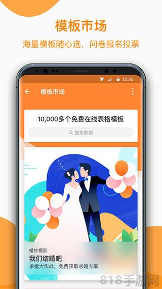 金數據界面展示2
