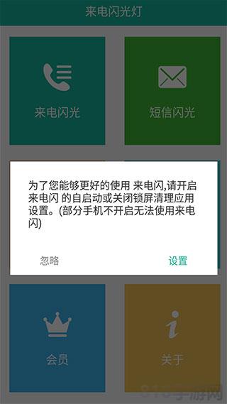 來電閃界面展示2