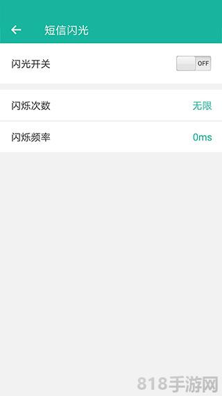 來電閃界面展示2