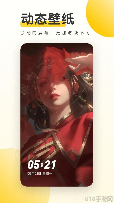 元氣動態桌面界面展示2
