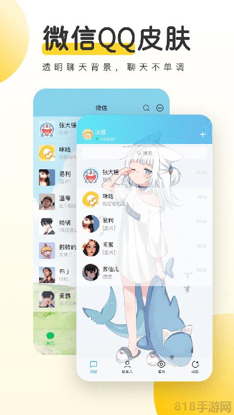 元氣動態桌面界面展示2
